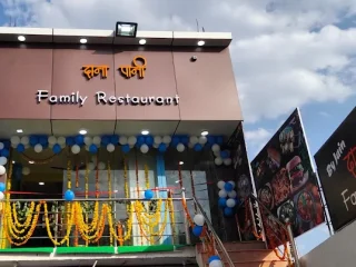 Dana-Pani-Family-Restaurant1