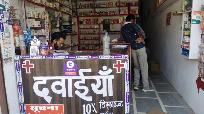 JAI SAI KABEER PHARMA MEDICAL